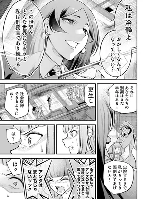[さらこ] ガールズゾンビパーティー2巻_112