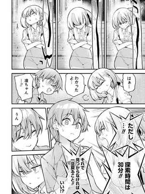 [さらこ] ガールズゾンビパーティー2巻_140