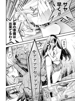 [さらこ] ガールズゾンビパーティー2巻_064