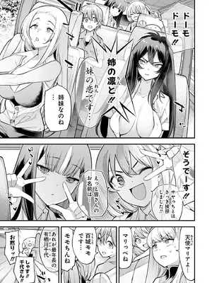 [さらこ] ガールズゾンビパーティー2巻_102
