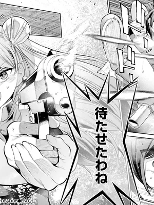 [さらこ] ガールズゾンビパーティー2巻_059