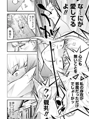 [さらこ] ガールズゾンビパーティー2巻_033