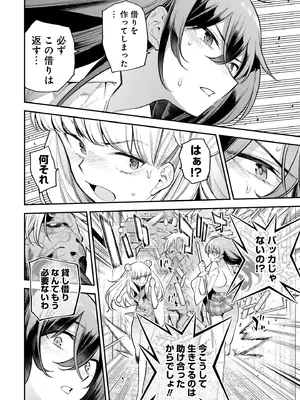 [さらこ] ガールズゾンビパーティー2巻_066