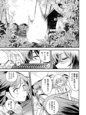 [さらこ] ガールズゾンビパーティー2巻_098