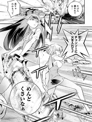 [さらこ] ガールズゾンビパーティー2巻_080