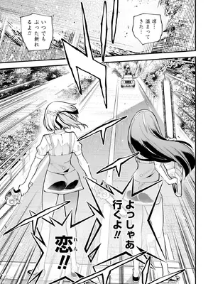 [さらこ] ガールズゾンビパーティー2巻_082