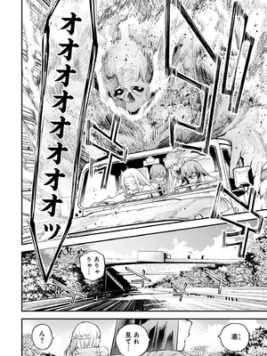 [さらこ] ガールズゾンビパーティー2巻_079
