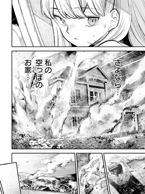[さらこ] ガールズゾンビパーティー2巻_073