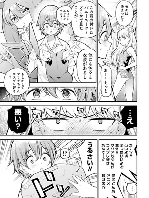 [さらこ] ガールズゾンビパーティー2巻_028