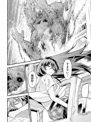 [さらこ] ガールズゾンビパーティー2巻_097