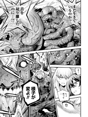 [さらこ] ガールズゾンビパーティー2巻_013