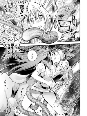 [さらこ] ガールズゾンビパーティー2巻_091