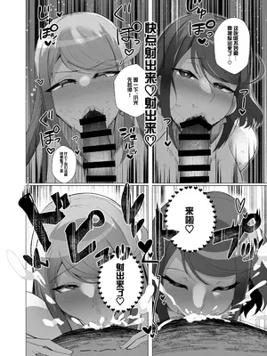 [とろきぼし (浅葱ヒろ)] 杯、溢れて。 (ゼノブレイド2)｜杯、溢出来了 [白杨汉化组] [DL版]_07