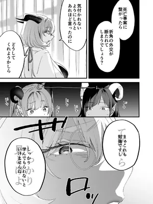 [むしゃぶる (武者サブ)] 交換留学生2 -甘々サキュバスと僕- [DL版]_21