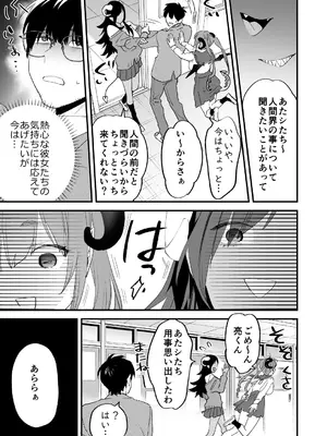 [むしゃぶる (武者サブ)] 交換留学生2 -甘々サキュバスと僕- [DL版]_17