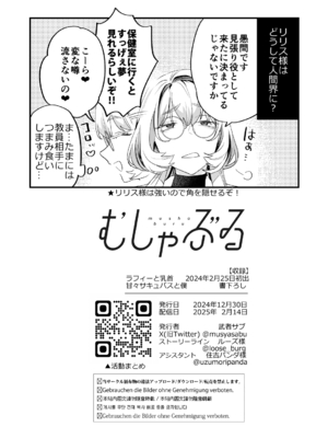 [むしゃぶる (武者サブ)] 交換留学生2 -甘々サキュバスと僕- [DL版]_62