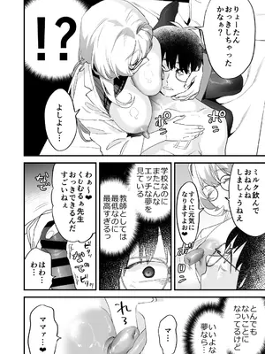 [むしゃぶる (武者サブ)] 交換留学生2 -甘々サキュバスと僕- [DL版]_24
