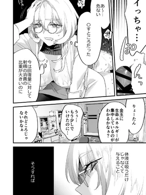 [むしゃぶる (武者サブ)] 交換留学生2 -甘々サキュバスと僕- [DL版]_34