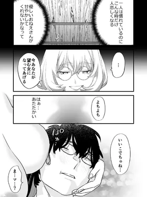 [むしゃぶる (武者サブ)] 交換留学生2 -甘々サキュバスと僕- [DL版]_23