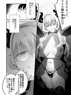 [むしゃぶる (武者サブ)] 交換留学生2 -甘々サキュバスと僕- [DL版]_20