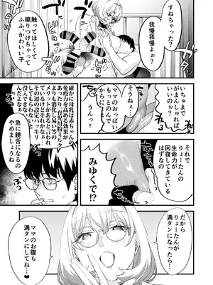 [むしゃぶる (武者サブ)] 交換留学生2 -甘々サキュバスと僕- [DL版]_27