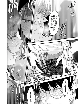 [むしゃぶる (武者サブ)] 交換留学生2 -甘々サキュバスと僕- [DL版]_56