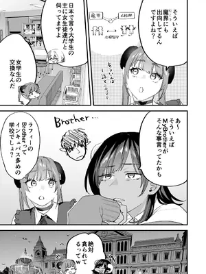 [むしゃぶる (武者サブ)] 交換留学生2 -甘々サキュバスと僕- [DL版]_76