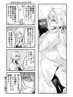 [むしゃぶる (武者サブ)] 交換留学生2 -甘々サキュバスと僕- [DL版]_79