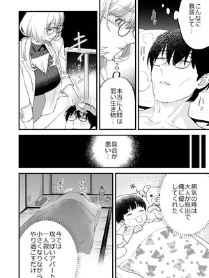 [むしゃぶる (武者サブ)] 交換留学生2 -甘々サキュバスと僕- [DL版]_22