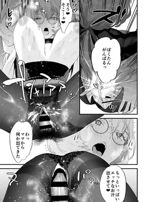 [むしゃぶる (武者サブ)] 交換留学生2 -甘々サキュバスと僕- [DL版]_47