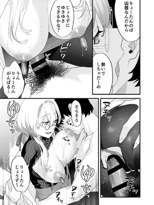 [むしゃぶる (武者サブ)] 交換留学生2 -甘々サキュバスと僕- [DL版]_43