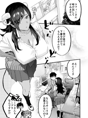 [むしゃぶる (武者サブ)] 交換留学生2 -甘々サキュバスと僕- [DL版]_04