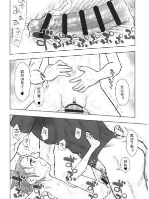 (C105) [あしの家 (たりる。)] 貧乳娘46 (メダリスト) [急支糖浆个人汉化]_13