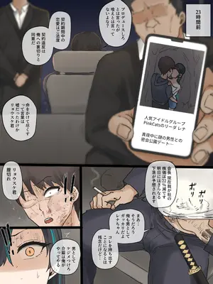 [Laliberte] IDOL FULL_07