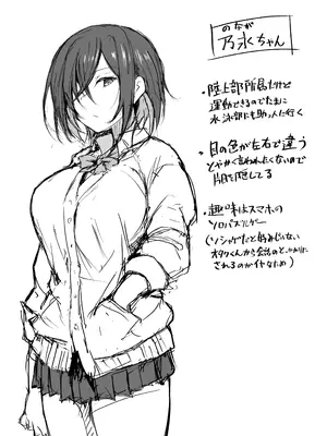 [ふみはこ (白丸)] ドMなJK乃永ちゃん [DL版]_24