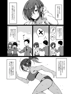 [ふみはこ (白丸)] ドMなJK乃永ちゃん [DL版]_03