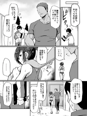 [ふみはこ (白丸)] ドMなJK乃永ちゃん [DL版]_04