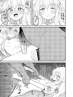 [めっちゃ] クラーラちゃんの可愛さを全銀河に理解らせる本 (崩壊：スターレイル)｜关于一定要让整个宇宙都了解克拉拉可爱之处的本 [白杨汉化组] [DL版]_21