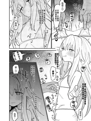 [めっちゃ] クラーラちゃんの可愛さを全銀河に理解らせる本 (崩壊：スターレイル)｜关于一定要让整个宇宙都了解克拉拉可爱之处的本 [白杨汉化组] [DL版]_14