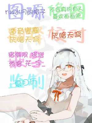 [めっちゃ] クラーラちゃんの可愛さを全銀河に理解らせる本 (崩壊：スターレイル)｜关于一定要让整个宇宙都了解克拉拉可爱之处的本 [白杨汉化组] [DL版]_33