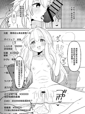 [めっちゃ] クラーラちゃんの可愛さを全銀河に理解らせる本 (崩壊：スターレイル)｜关于一定要让整个宇宙都了解克拉拉可爱之处的本 [白杨汉化组] [DL版]_24