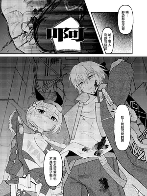 [めっちゃ] クラーラちゃんの可愛さを全銀河に理解らせる本 (崩壊：スターレイル)｜关于一定要让整个宇宙都了解克拉拉可爱之处的本 [白杨汉化组] [DL版]_26