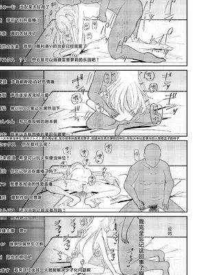 [めっちゃ] クラーラちゃんの可愛さを全銀河に理解らせる本 (崩壊：スターレイル)｜关于一定要让整个宇宙都了解克拉拉可爱之处的本 [白杨汉化组] [DL版]_23