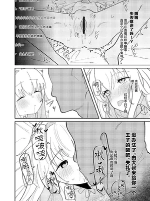 [めっちゃ] クラーラちゃんの可愛さを全銀河に理解らせる本 (崩壊：スターレイル)｜关于一定要让整个宇宙都了解克拉拉可爱之处的本 [白杨汉化组] [DL版]_20