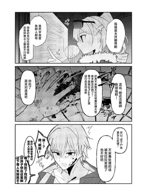 [めっちゃ] クラーラちゃんの可愛さを全銀河に理解らせる本 (崩壊：スターレイル)｜关于一定要让整个宇宙都了解克拉拉可爱之处的本 [白杨汉化组] [DL版]_27