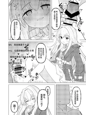 [めっちゃ] クラーラちゃんの可愛さを全銀河に理解らせる本 (崩壊：スターレイル)｜关于一定要让整个宇宙都了解克拉拉可爱之处的本 [白杨汉化组] [DL版]_08