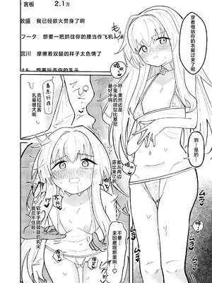 [めっちゃ] クラーラちゃんの可愛さを全銀河に理解らせる本 (崩壊：スターレイル)｜关于一定要让整个宇宙都了解克拉拉可爱之处的本 [白杨汉化组] [DL版]_13