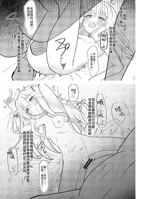 [めっちゃ] クラーラちゃんの可愛さを全銀河に理解らせる本 (崩壊：スターレイル)｜关于一定要让整个宇宙都了解克拉拉可爱之处的本 [白杨汉化组] [DL版]_19