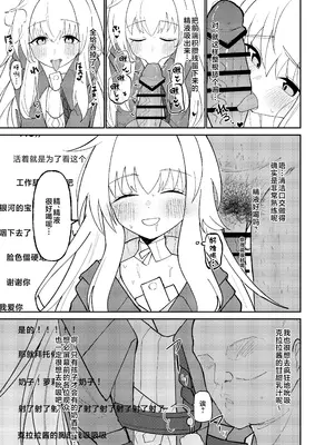 [めっちゃ] クラーラちゃんの可愛さを全銀河に理解らせる本 (崩壊：スターレイル)｜关于一定要让整个宇宙都了解克拉拉可爱之处的本 [白杨汉化组] [DL版]_11