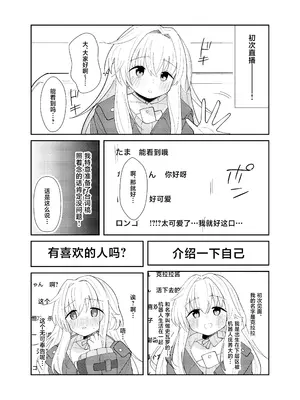 [めっちゃ] クラーラちゃんの可愛さを全銀河に理解らせる本 (崩壊：スターレイル)｜关于一定要让整个宇宙都了解克拉拉可爱之处的本 [白杨汉化组] [DL版]_05